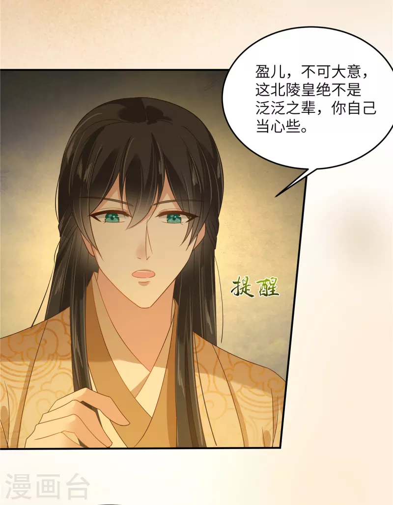第241话 离开东岳-第243话