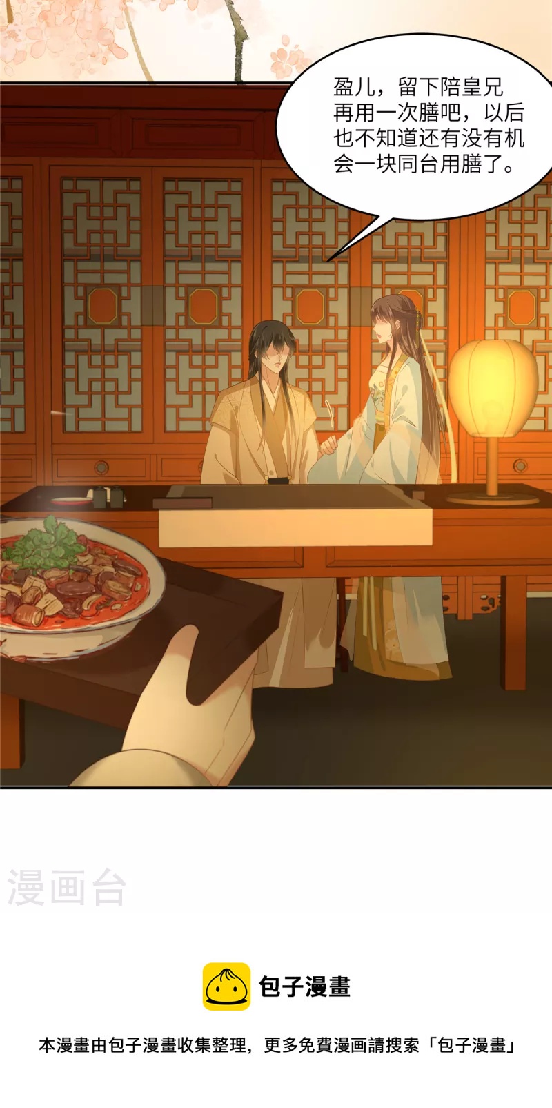 第241话 离开东岳-第243话