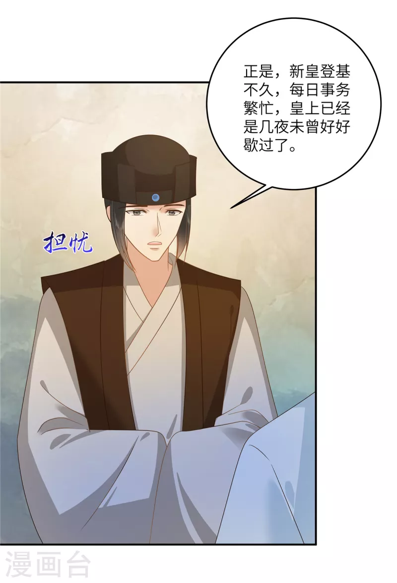第241话 离开东岳-第243话