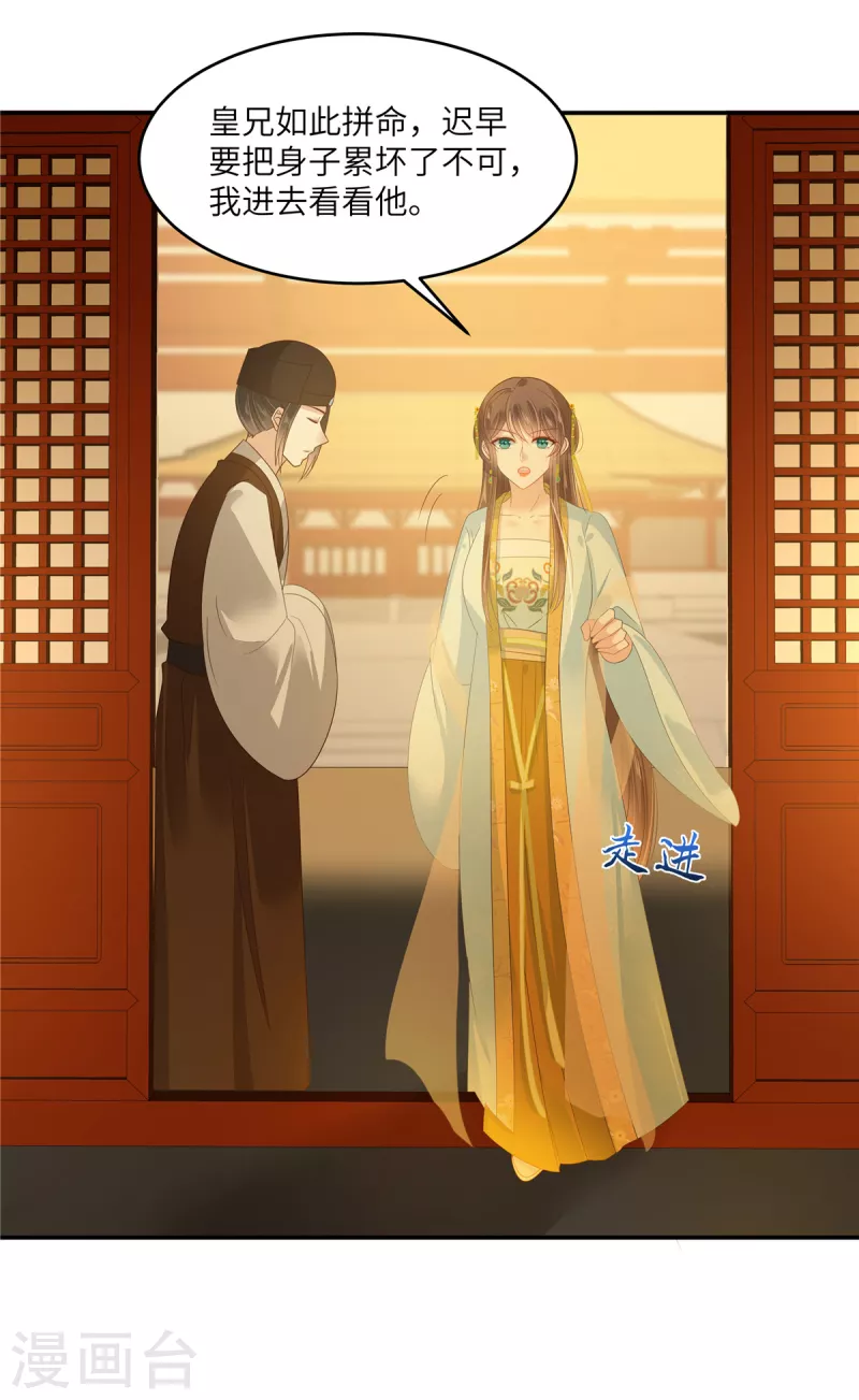 第241话 离开东岳-第243话