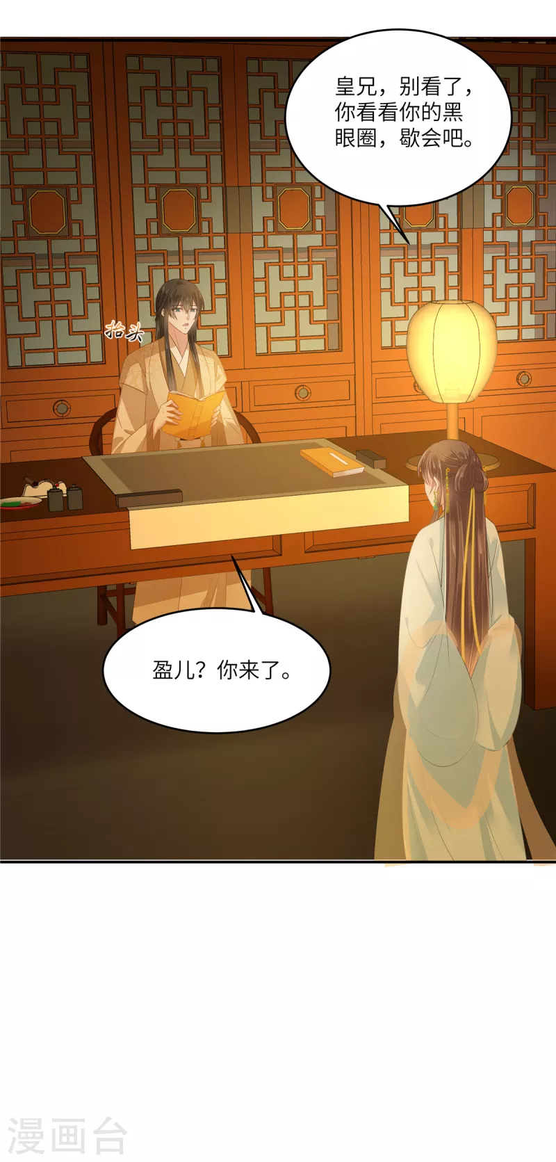 第241话 离开东岳-第243话
