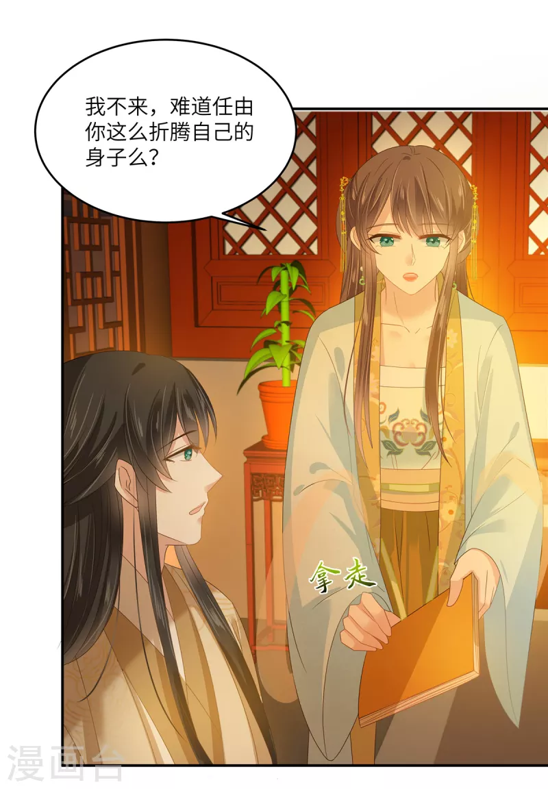 第241话 离开东岳-第243话