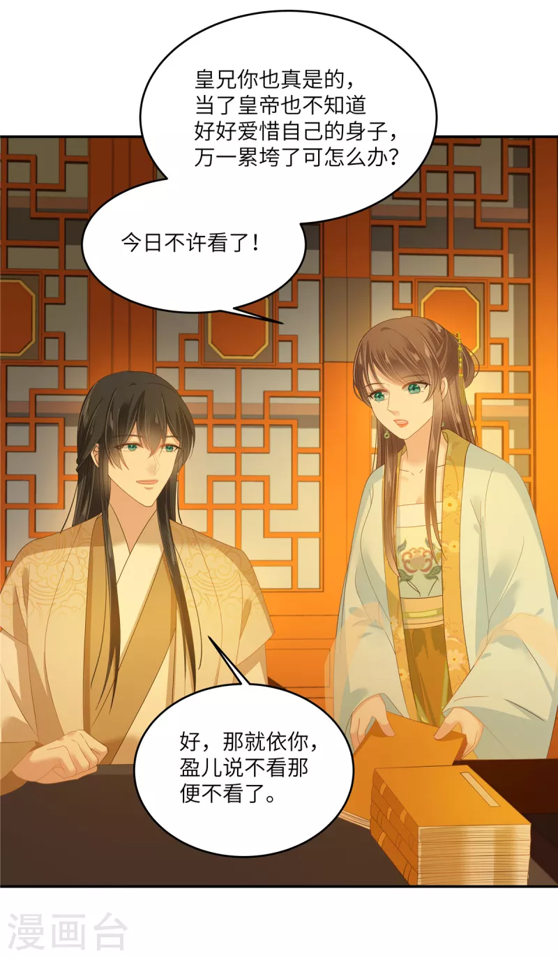 第241话 离开东岳-第243话