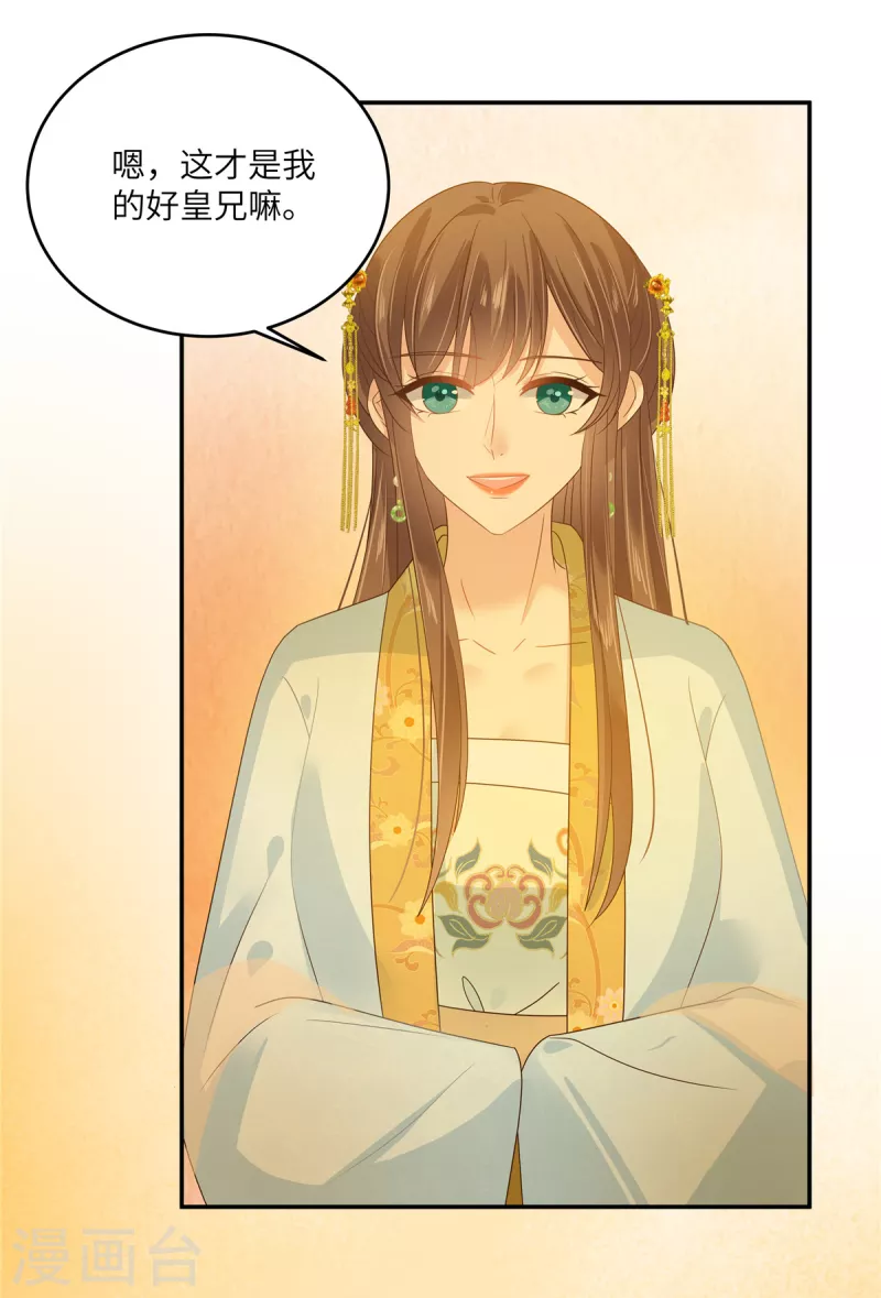 第241话 离开东岳-第243话