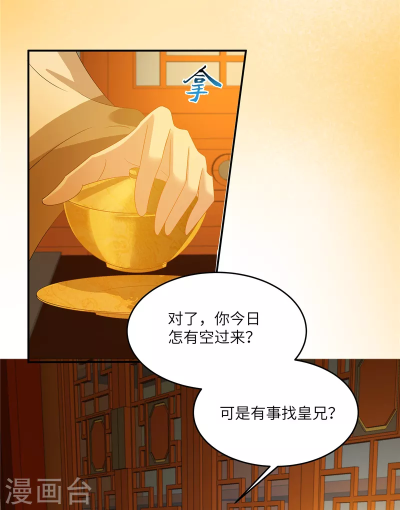 第241话 离开东岳-第243话