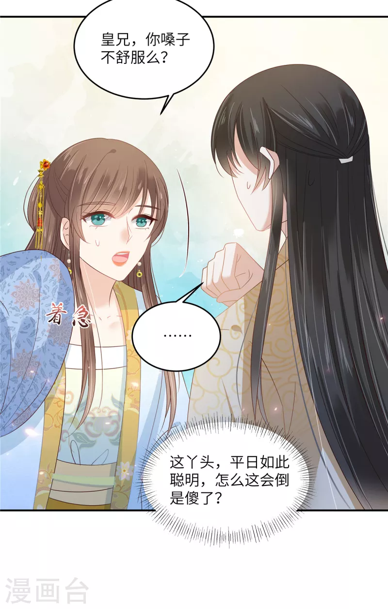 第243话 践行-第245话