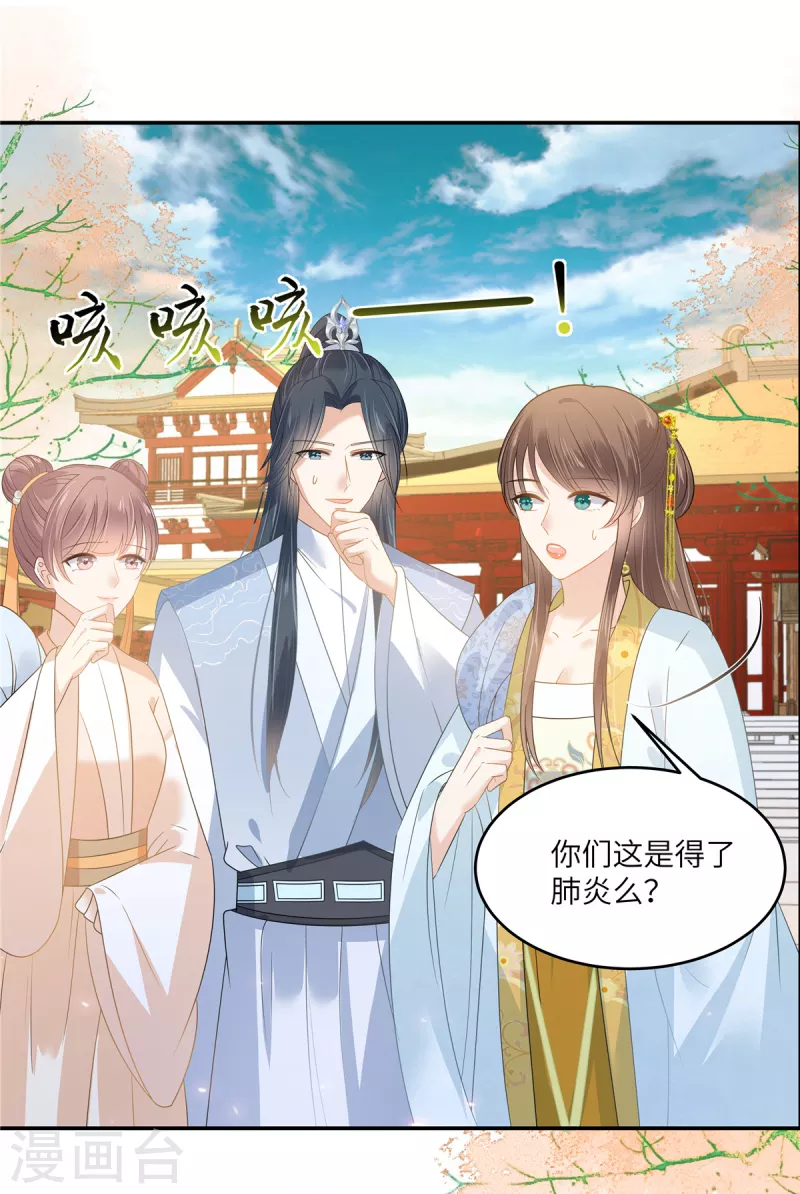 第243话 践行-第245话