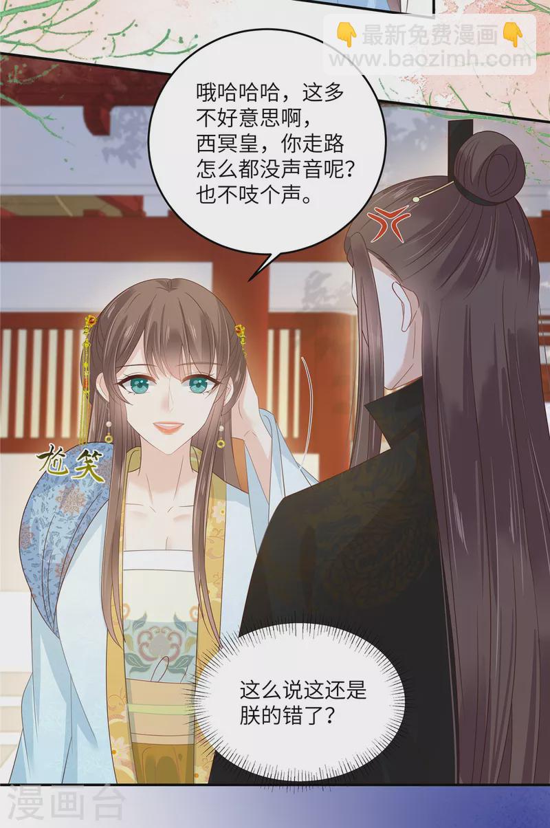 第243话 践行-第245话