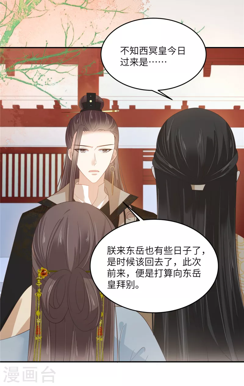 第243话 践行-第245话