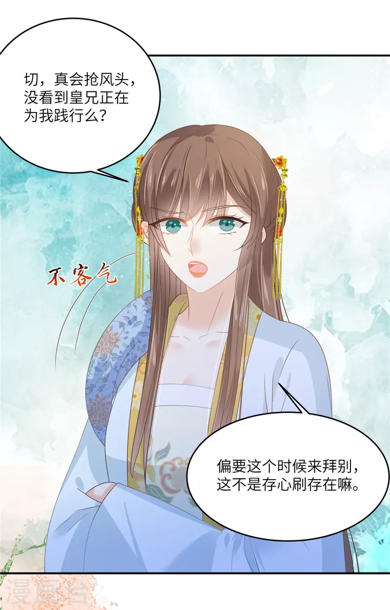 第243话 践行-第245话