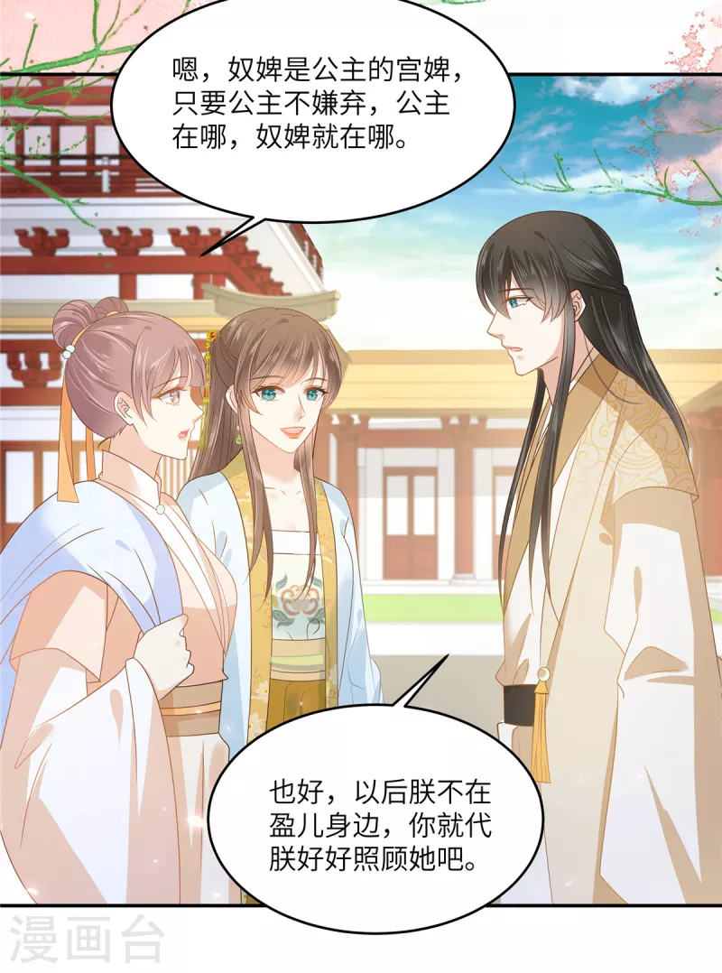 第243话 践行-第245话