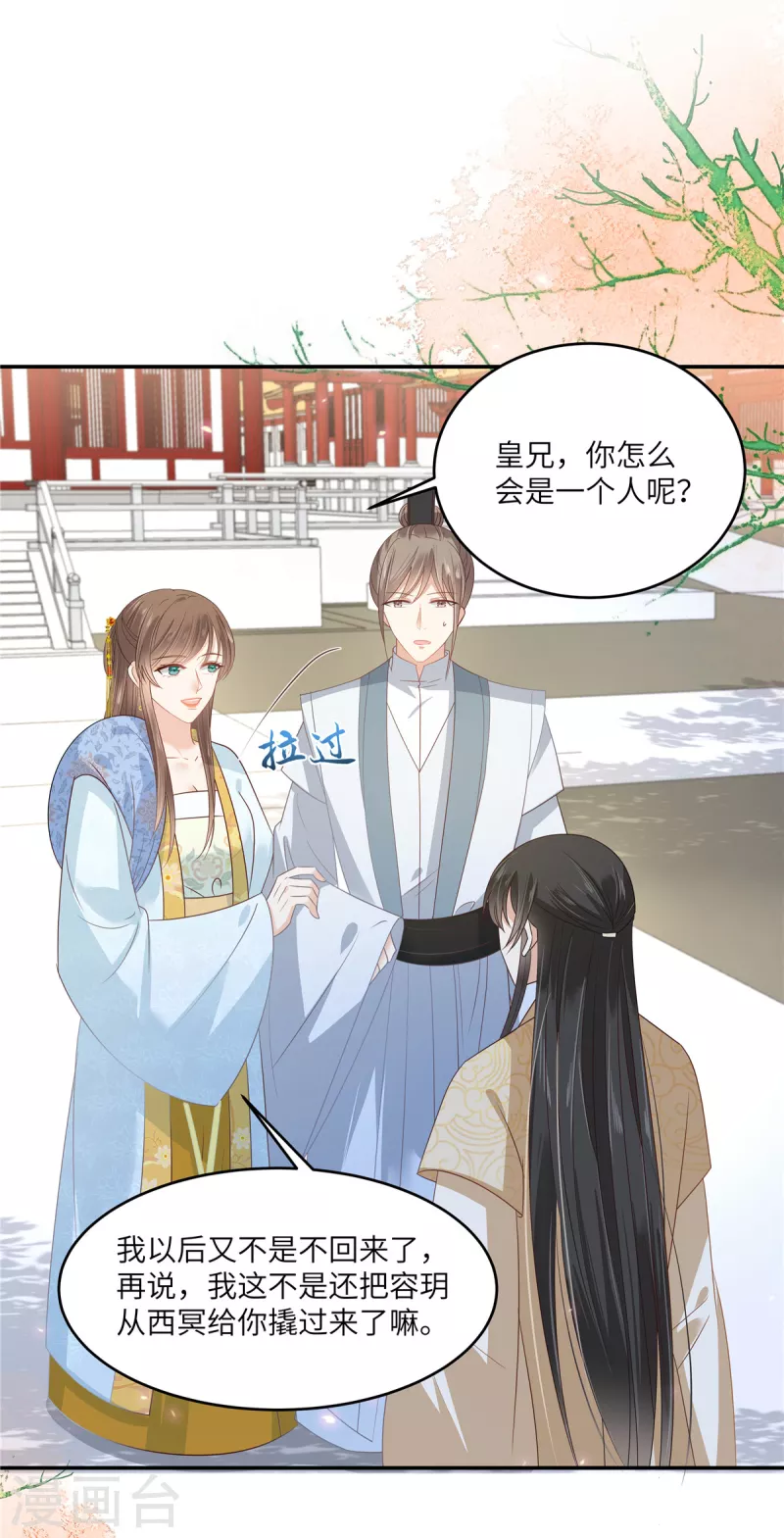 第243话 践行-第245话