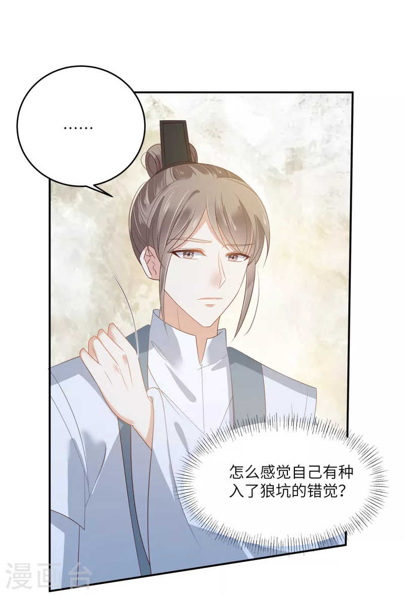 第243话 践行-第245话