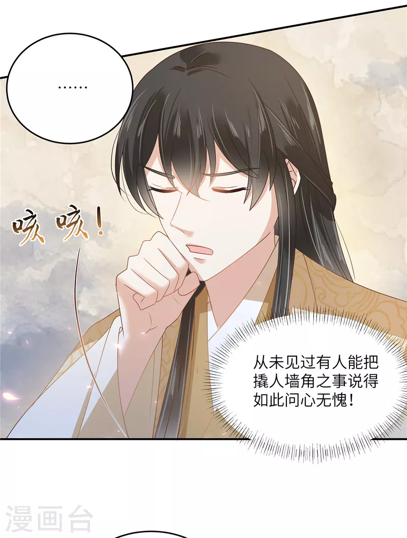 第243话 践行-第245话