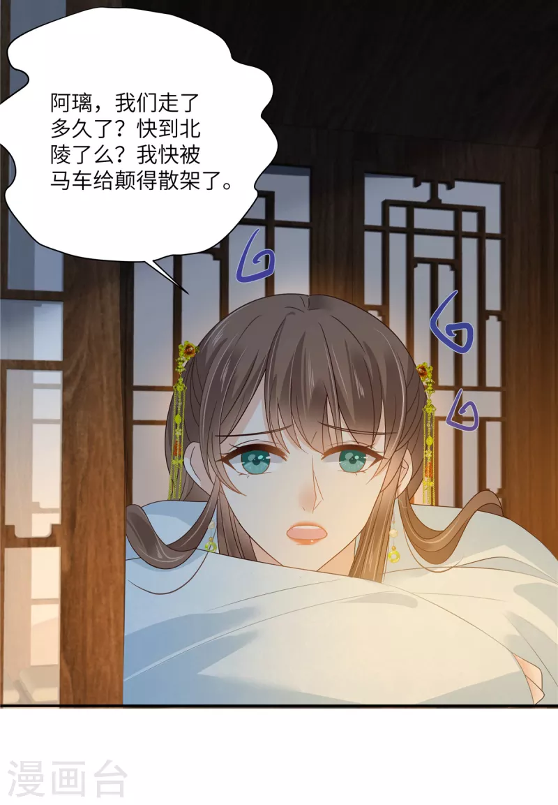 第245话 打野味-第247话