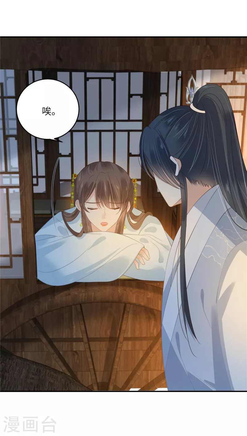 第245话 打野味-第247话