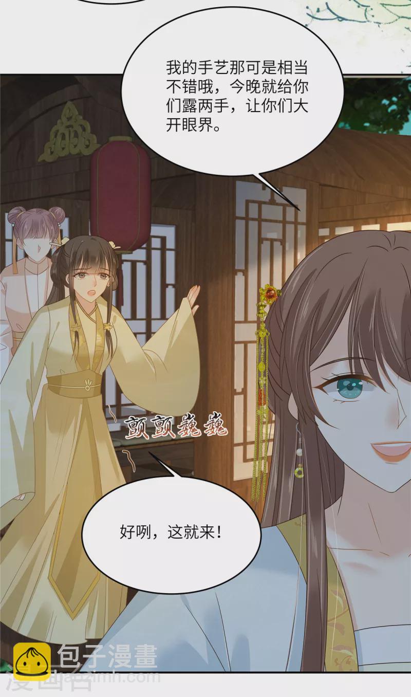 第245话 打野味-第247话