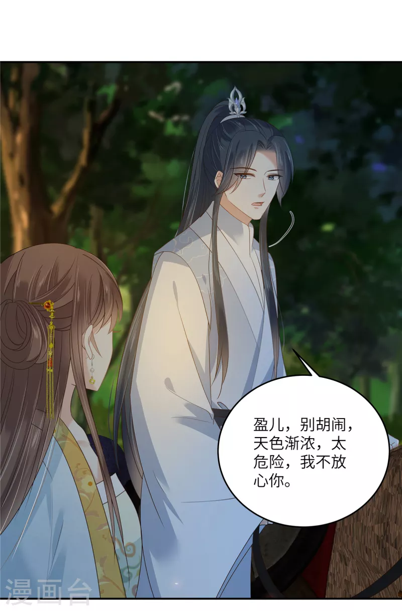 第245话 打野味-第247话