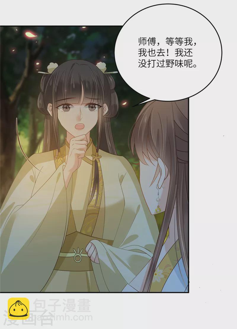 第245话 打野味-第247话