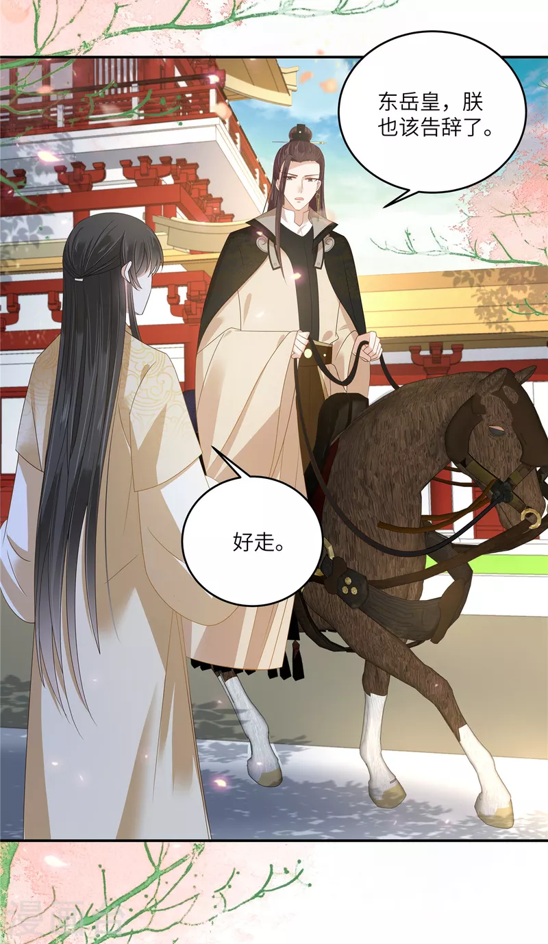 第245话 打野味-第247话