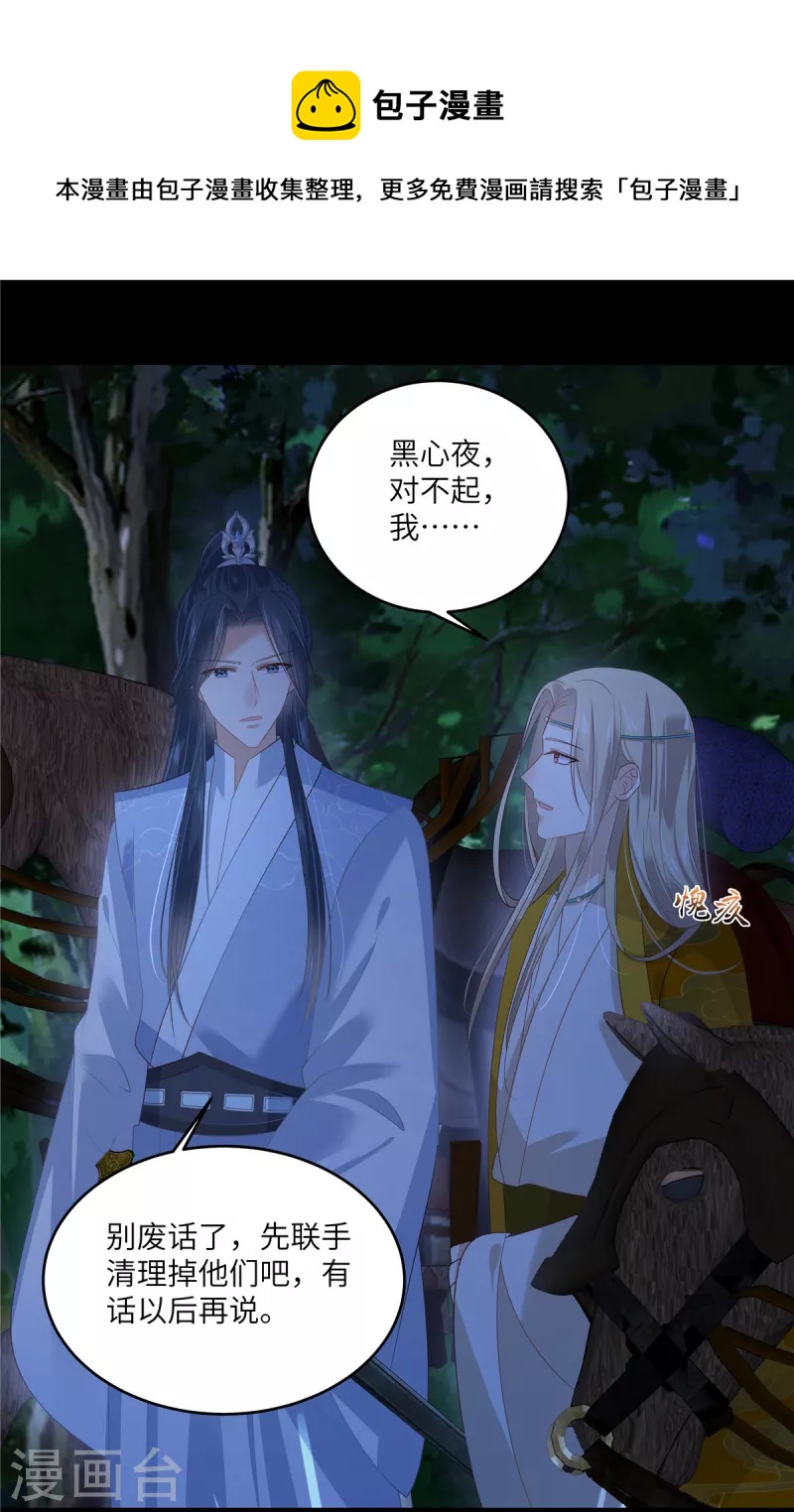 第247话 痛失夕儿-第249话