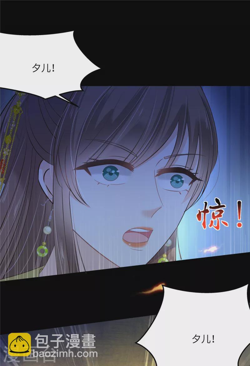第247话 痛失夕儿-第249话
