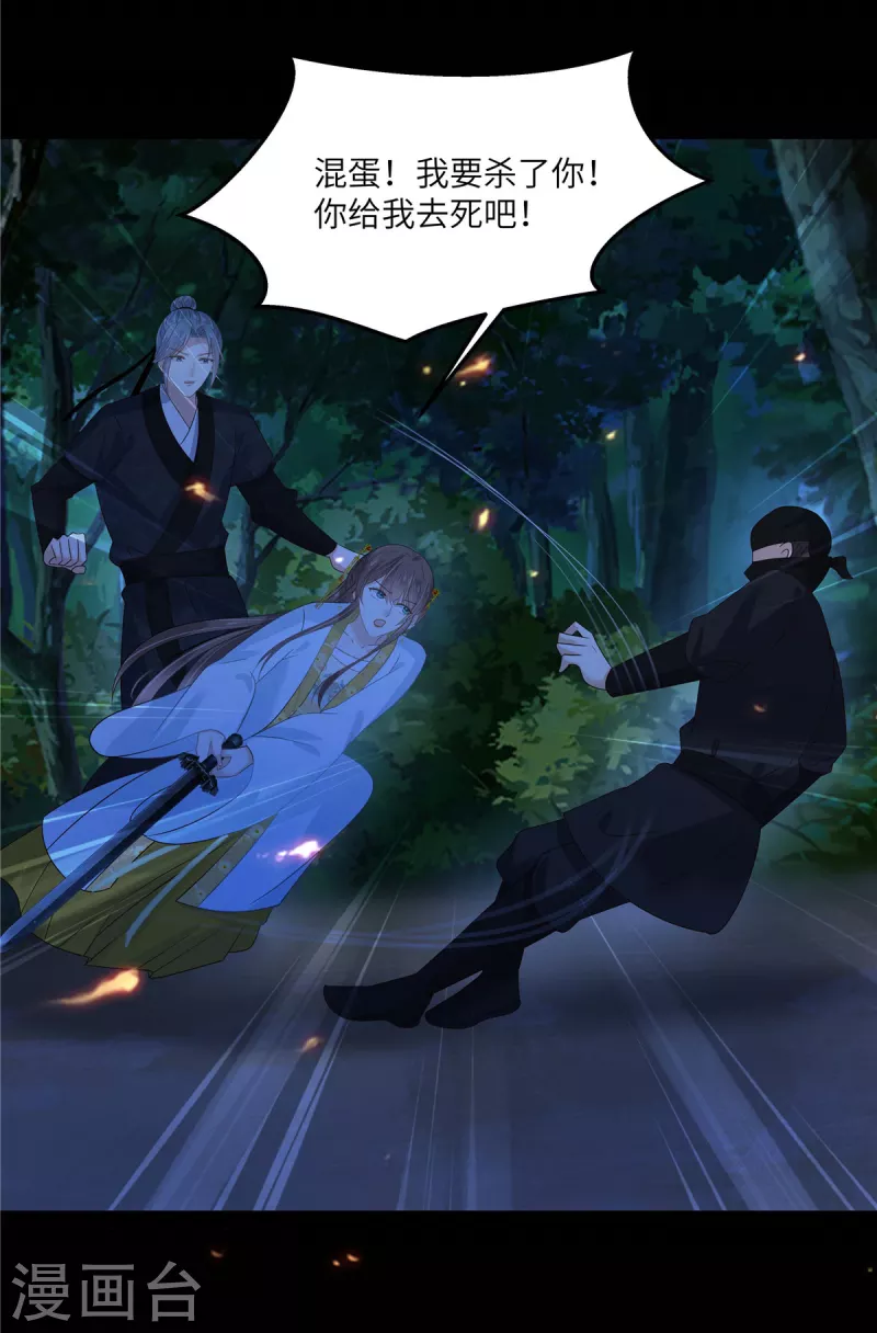 第247话 痛失夕儿-第249话