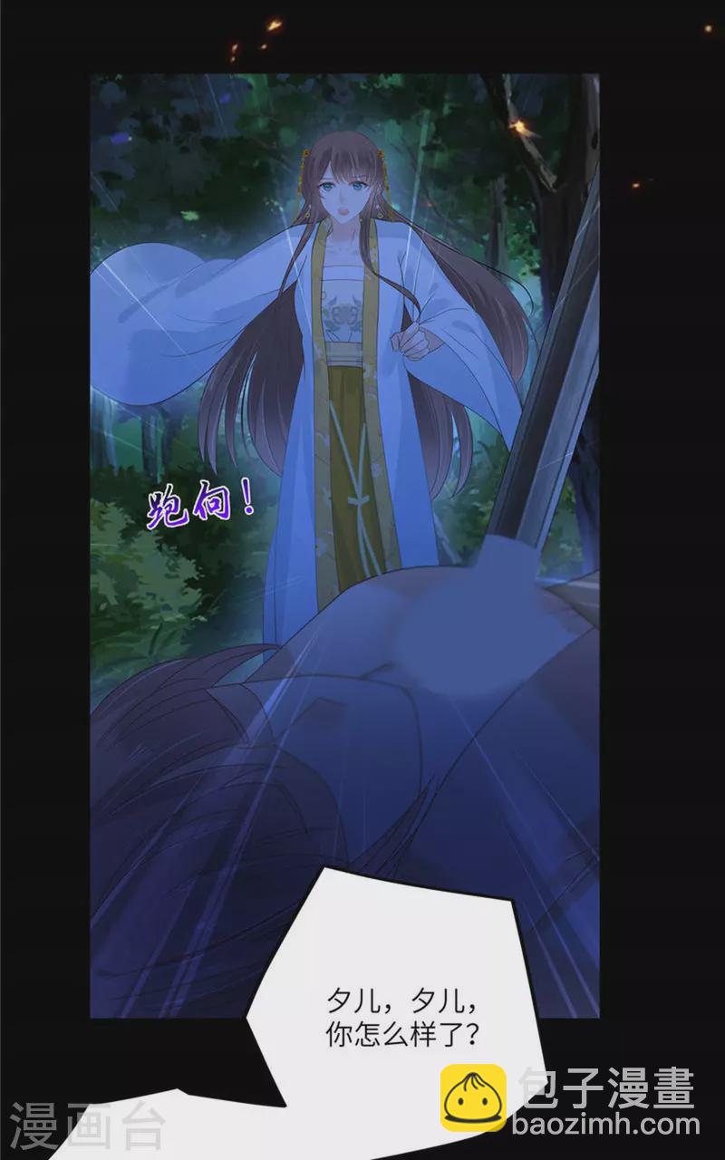 第247话 痛失夕儿-第249话