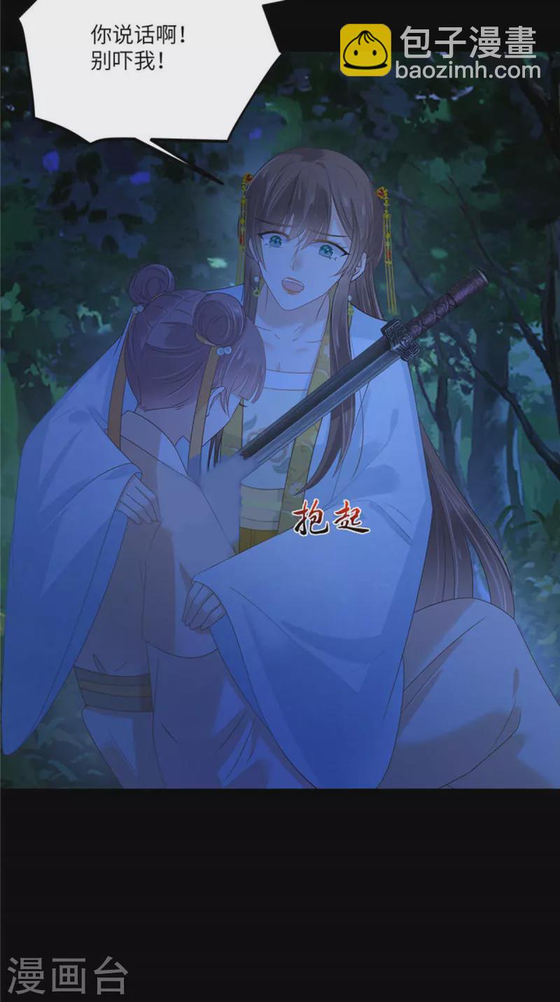 第247话 痛失夕儿-第249话