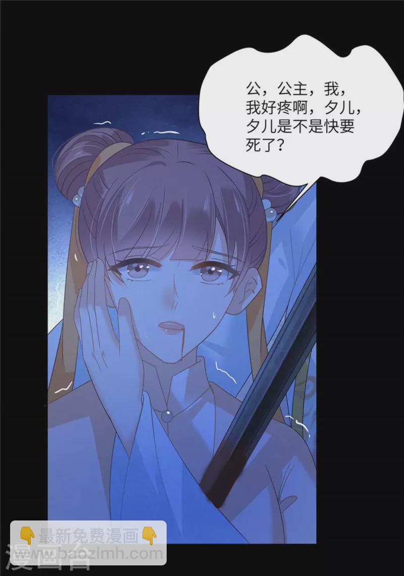 第247话 痛失夕儿-第249话