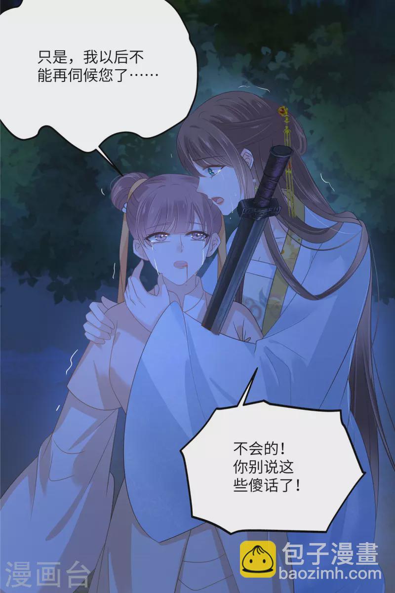 第247话 痛失夕儿-第249话