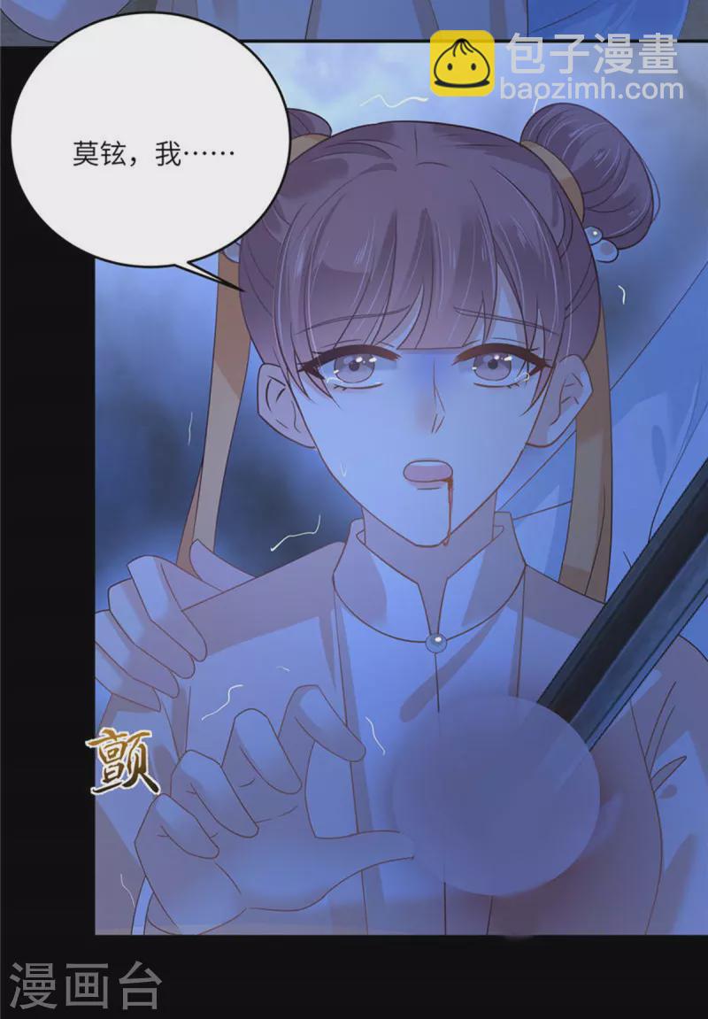 第247话 痛失夕儿-第249话