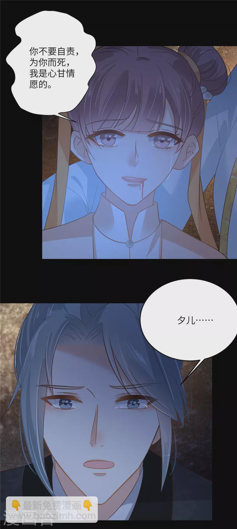 第247话 痛失夕儿-第249话