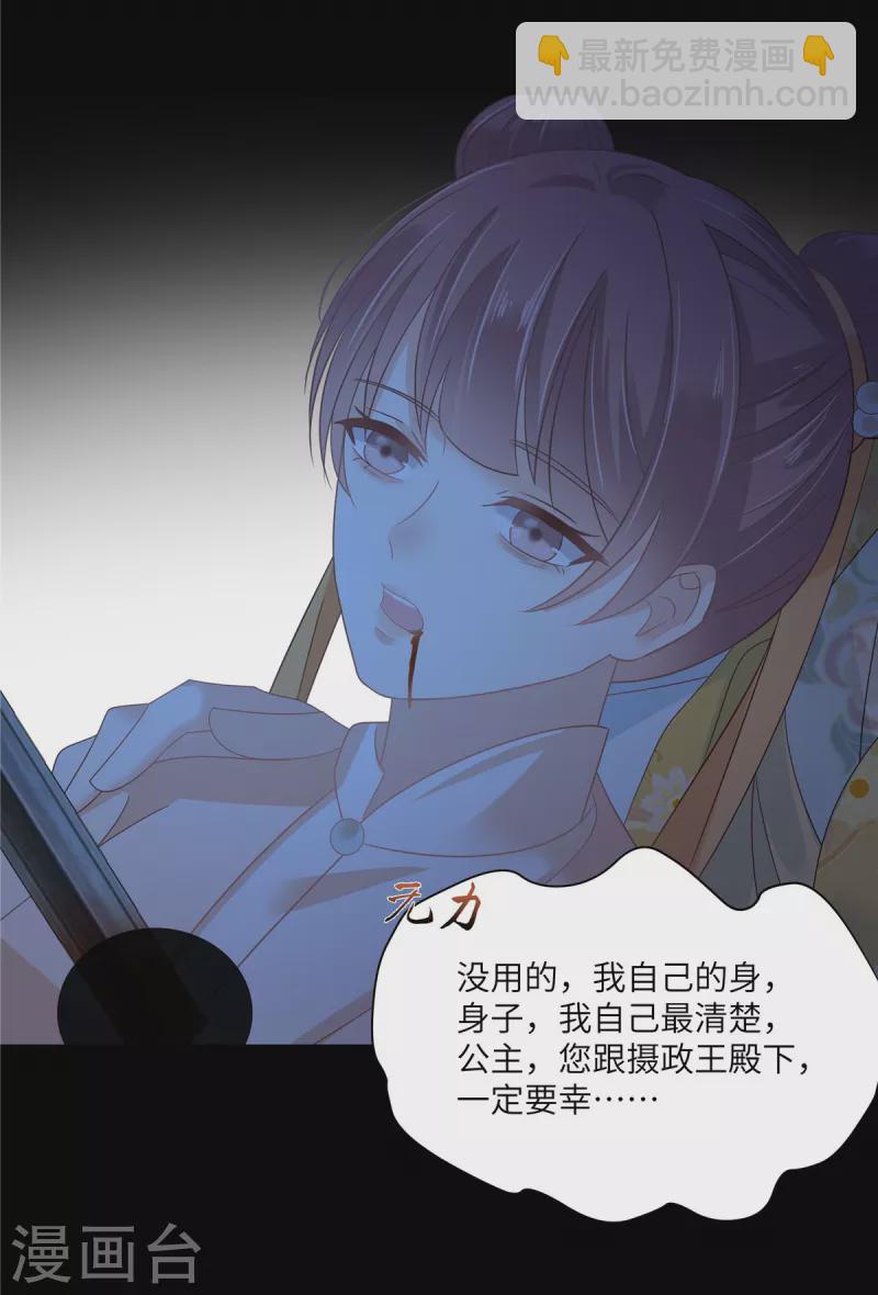 第247话 痛失夕儿-第249话