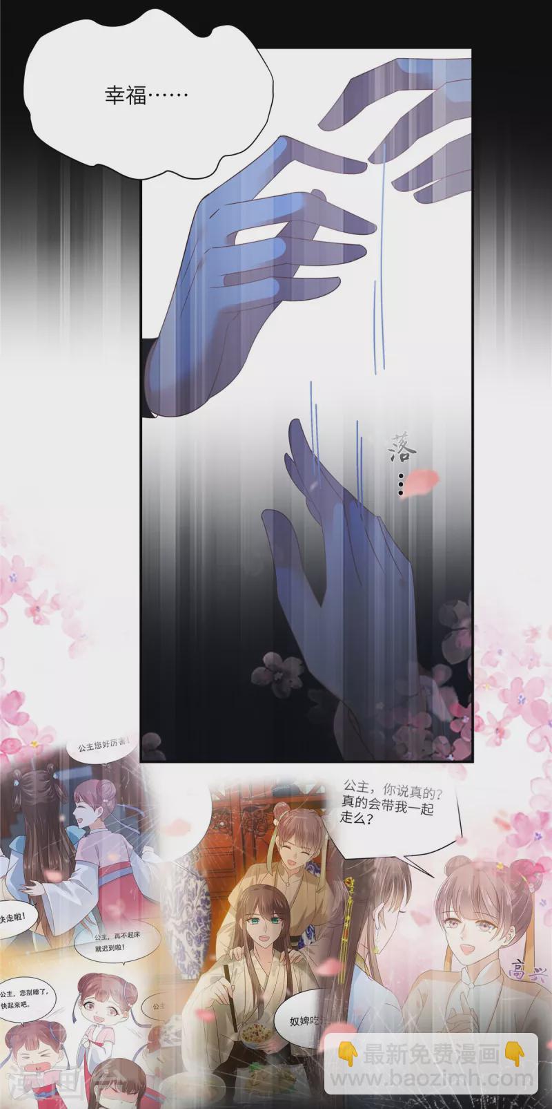 第247话 痛失夕儿-第249话