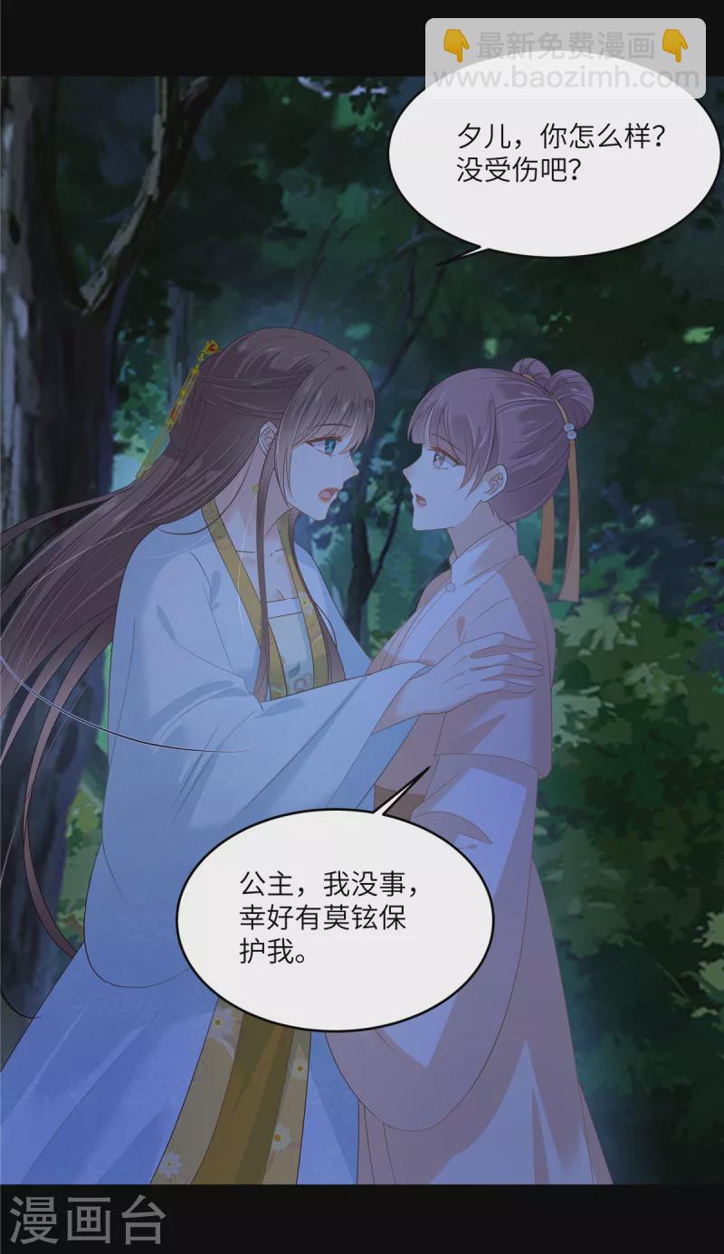 第247话 痛失夕儿-第249话