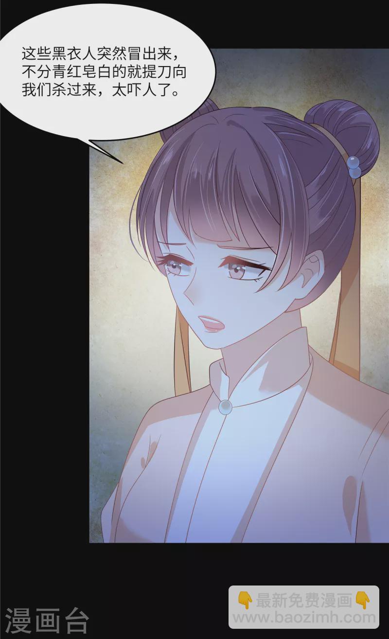 第247话 痛失夕儿-第249话
