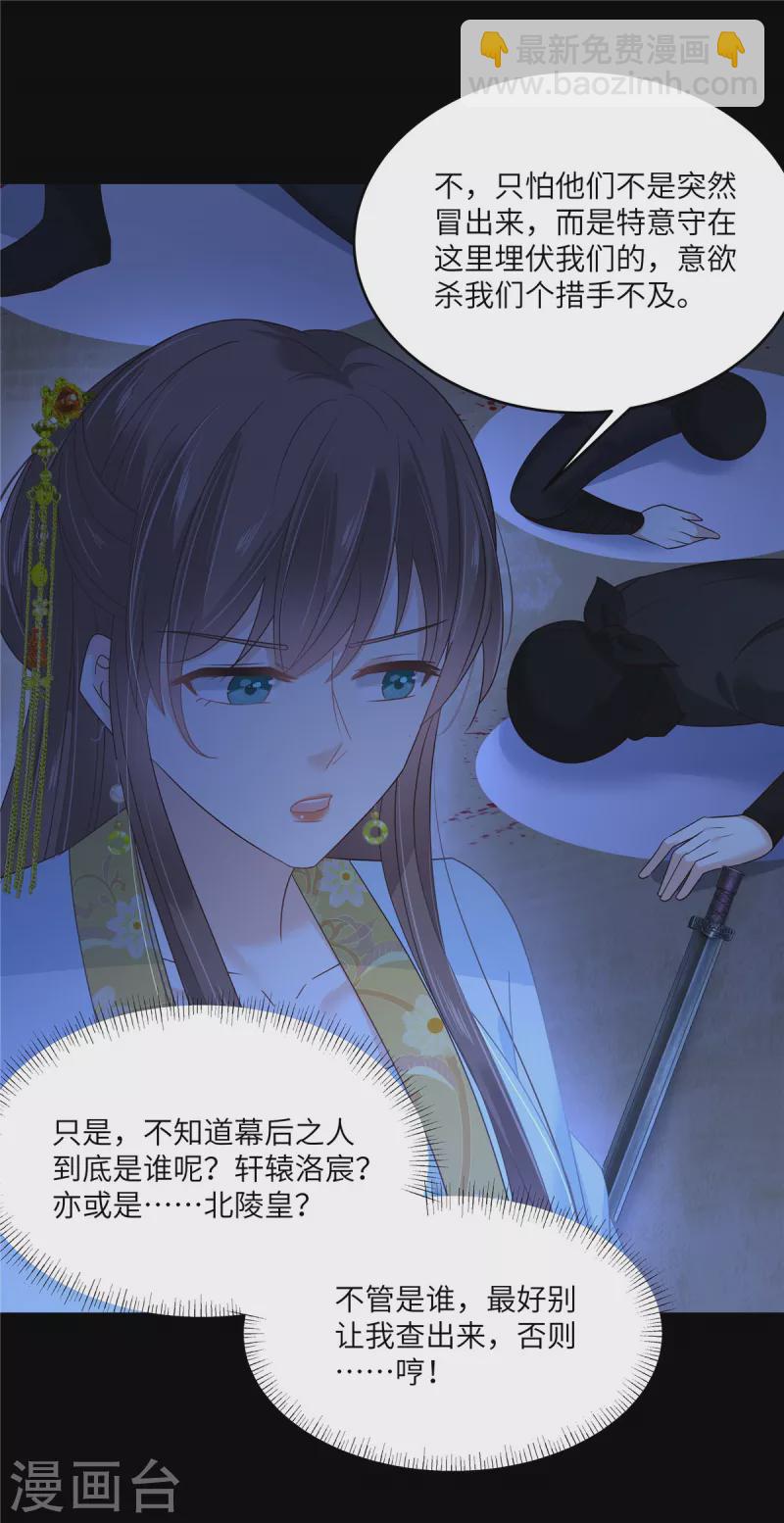 第247话 痛失夕儿-第249话