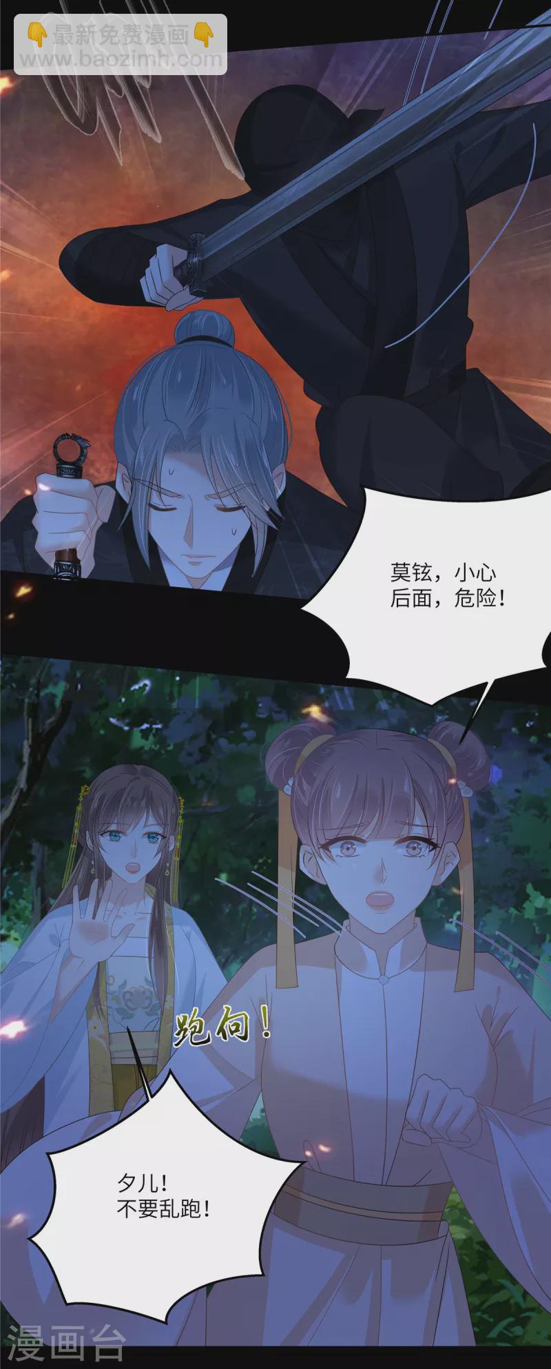 第247话 痛失夕儿-第249话
