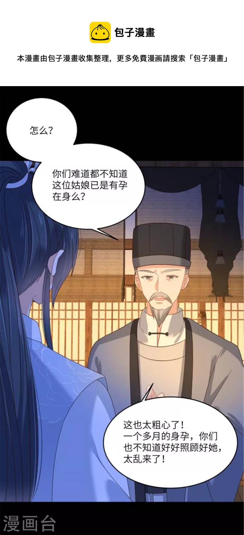 第249话 我们的孩子没了-第251话