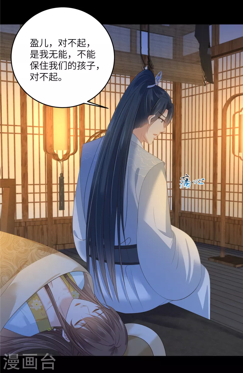 第249话 我们的孩子没了-第251话