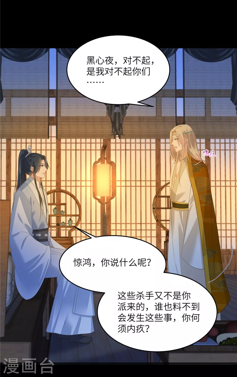 第249话 我们的孩子没了-第251话