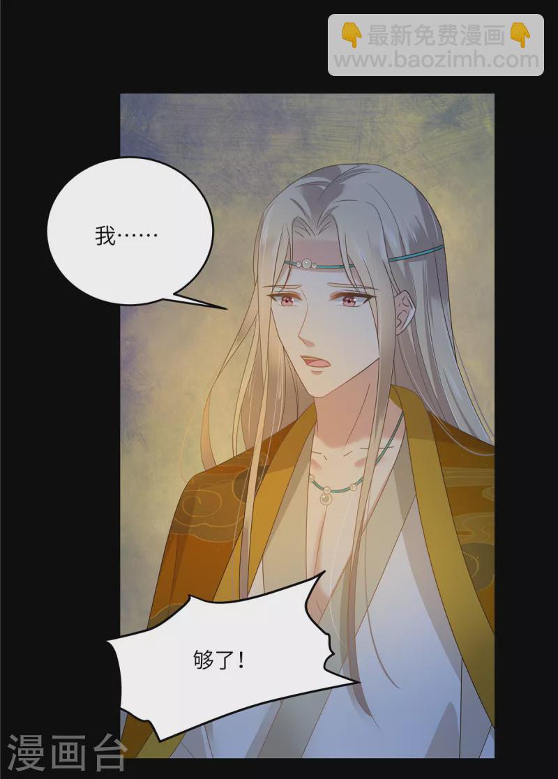 第249话 我们的孩子没了-第251话