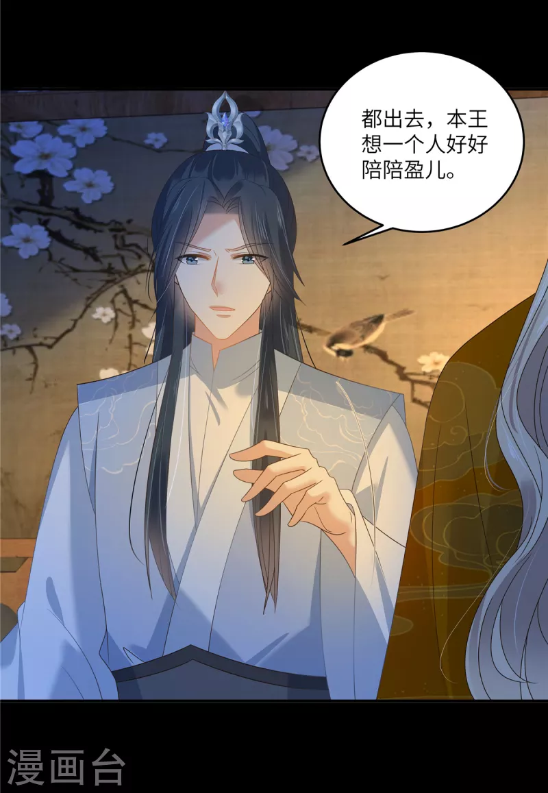 第249话 我们的孩子没了-第251话