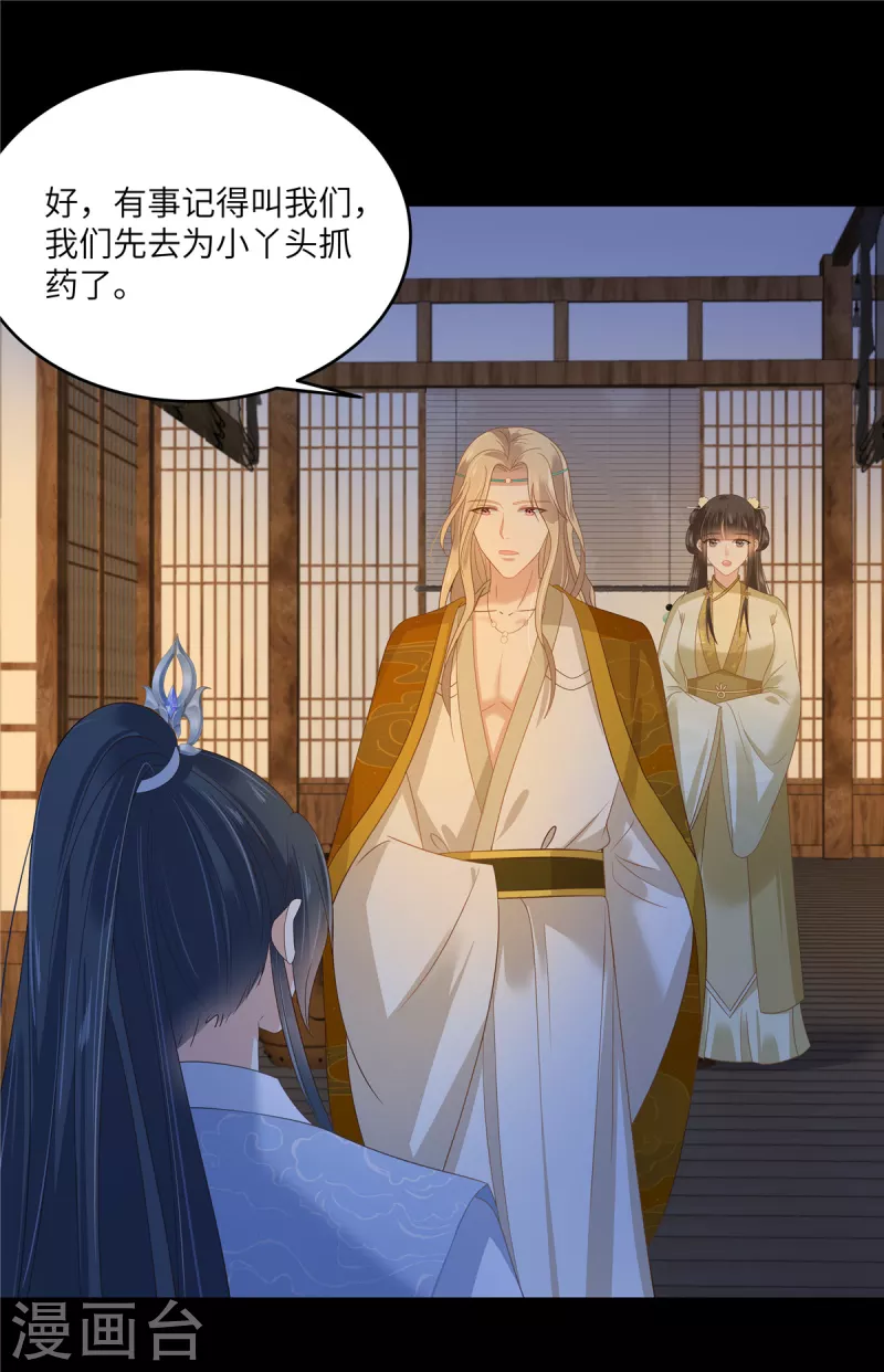 第249话 我们的孩子没了-第251话