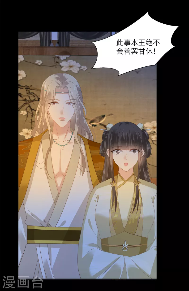 第249话 我们的孩子没了-第251话