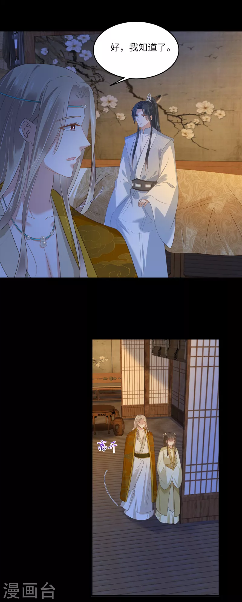 第249话 我们的孩子没了-第251话