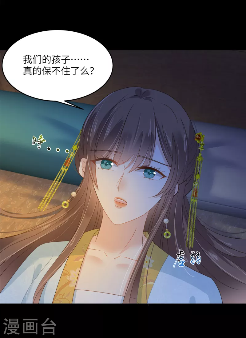 第249话 我们的孩子没了-第251话
