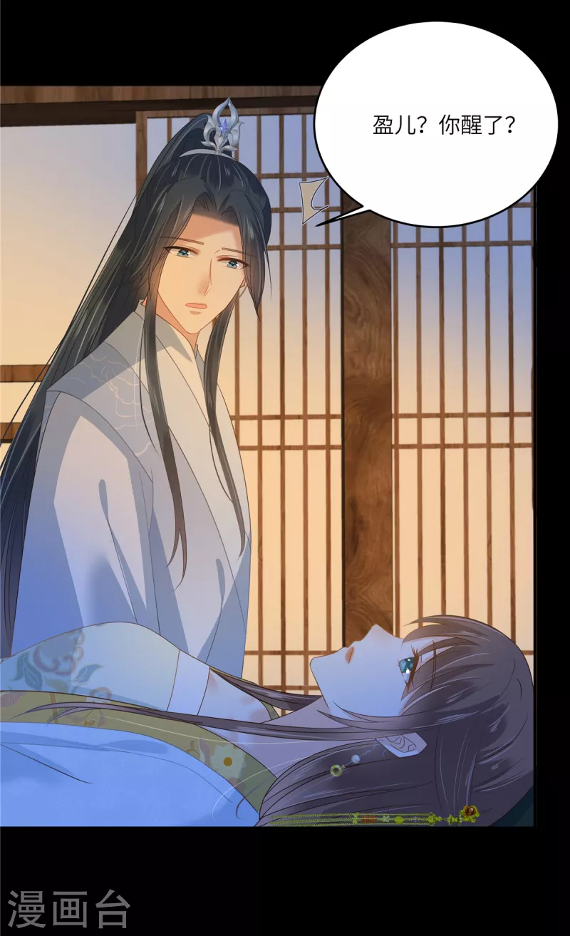 第249话 我们的孩子没了-第251话