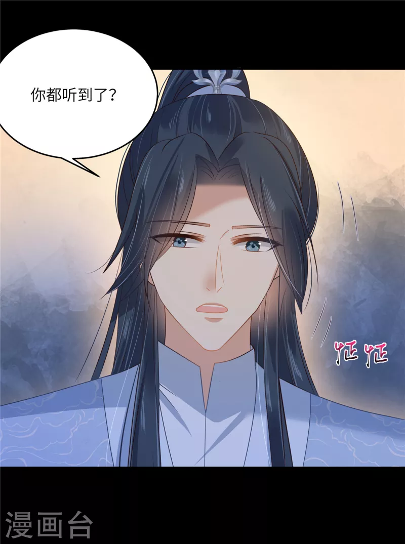 第249话 我们的孩子没了-第251话